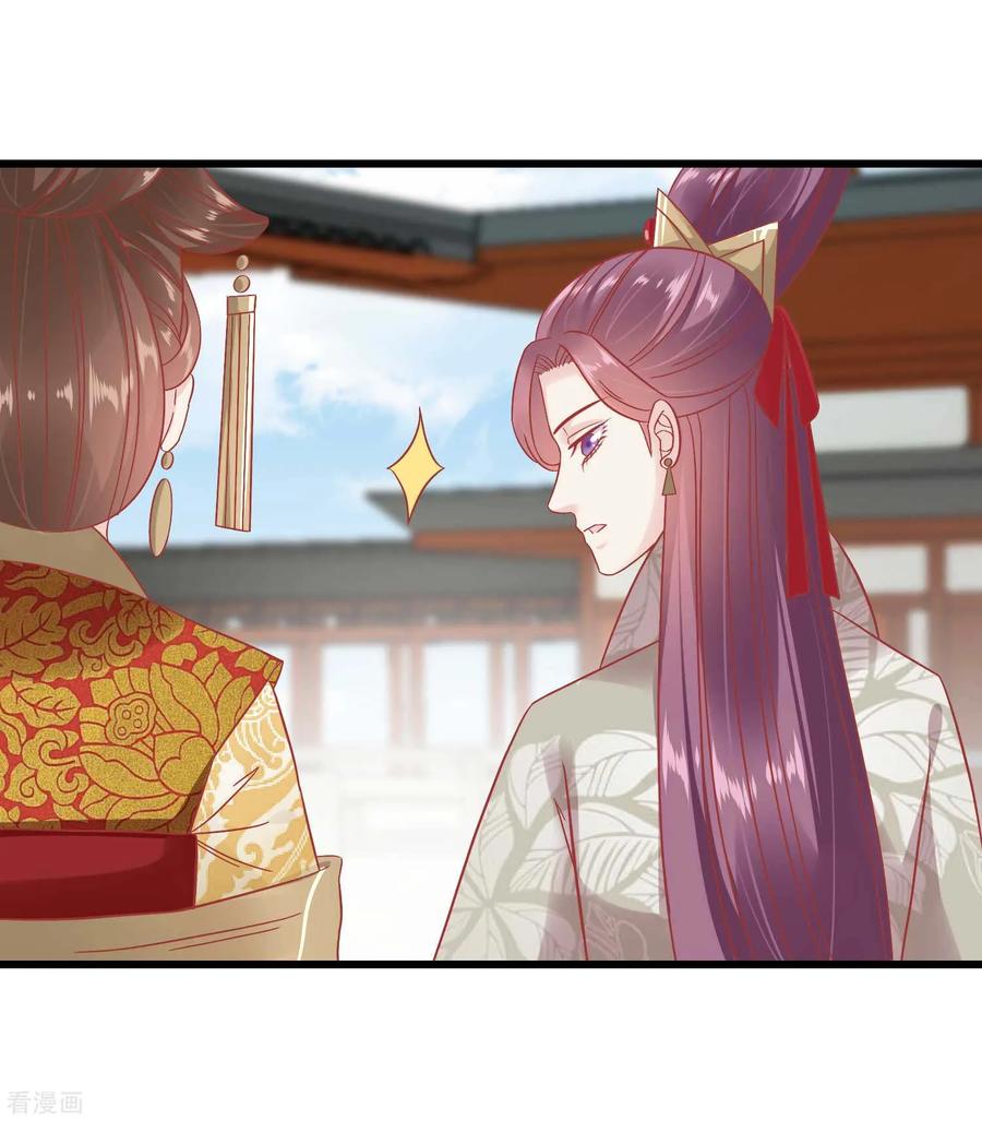 《读档皇后》第169话 要江山还是美人 第10页