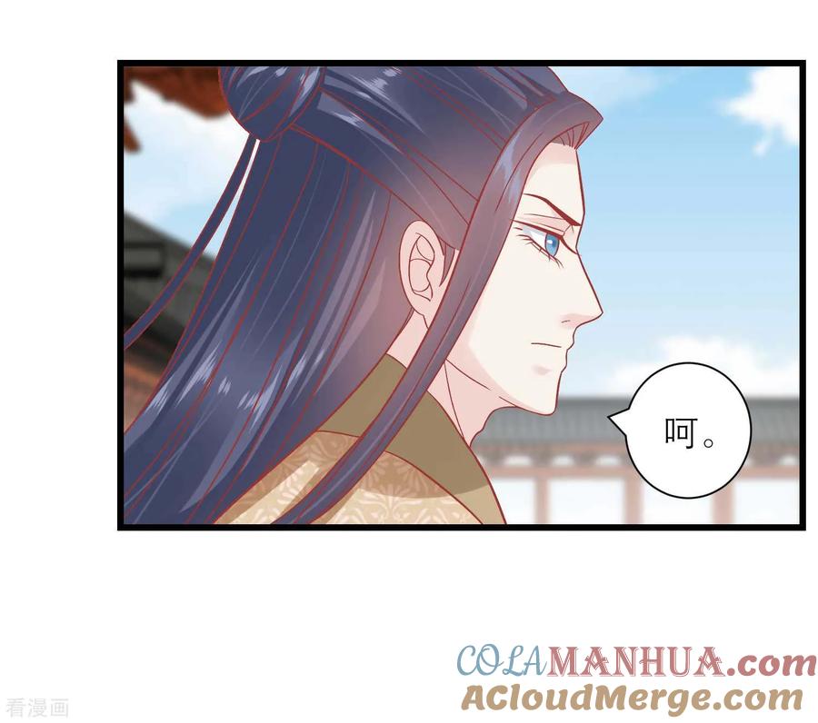 《读档皇后》第169话 要江山还是美人 第21页