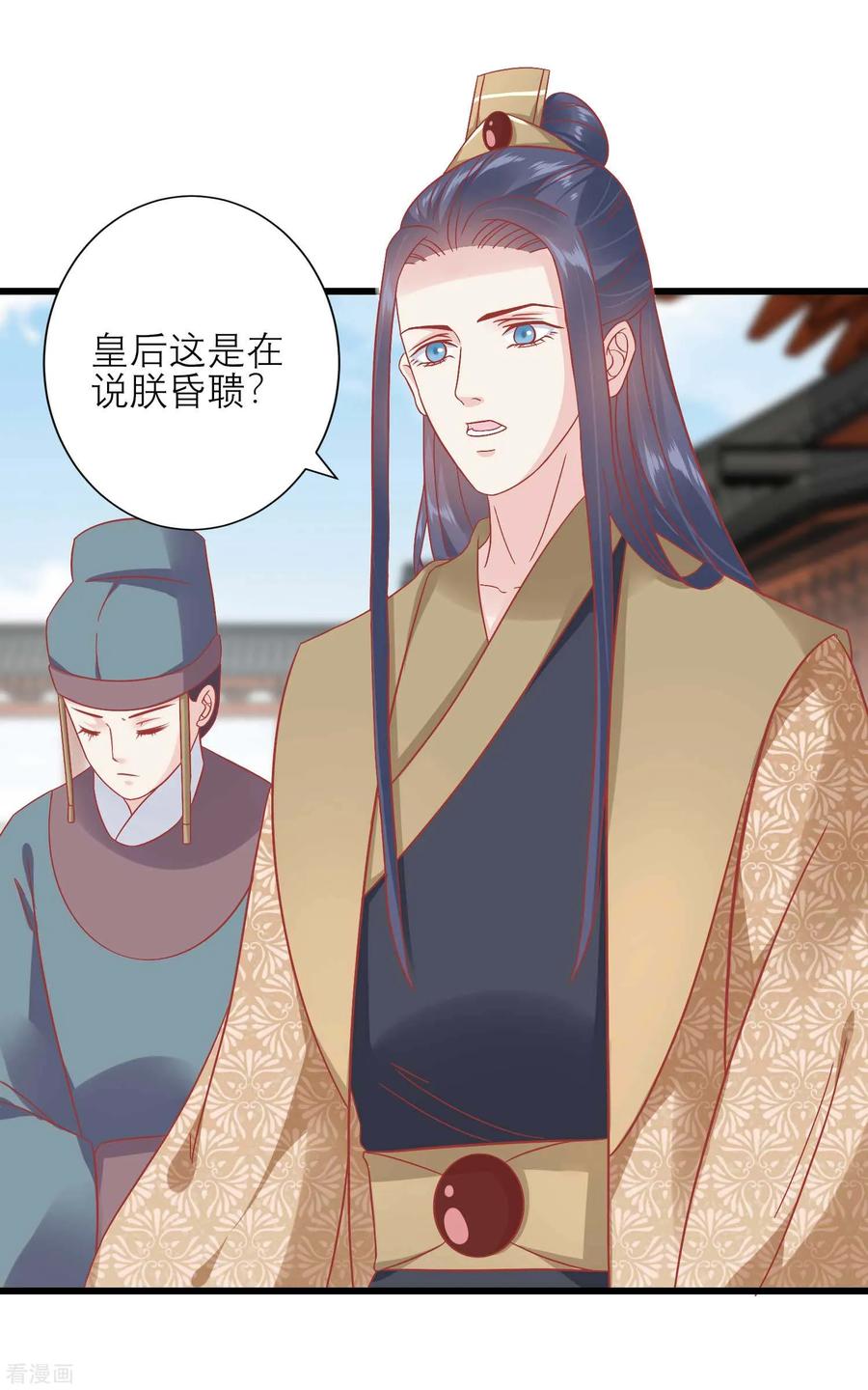 《读档皇后》第169话 要江山还是美人 第28页