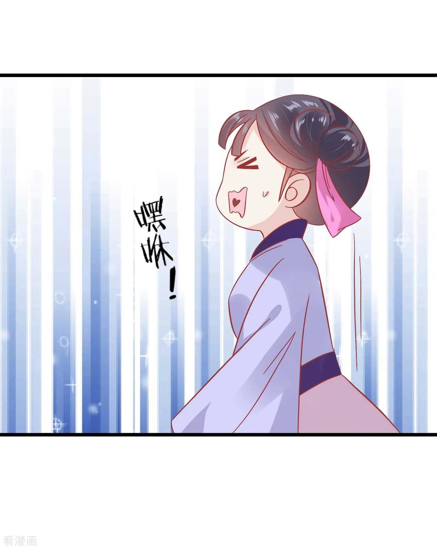 《读档皇后》第169话 要江山还是美人 第34页