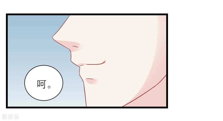 《读档皇后》第169话 要江山还是美人 第12页