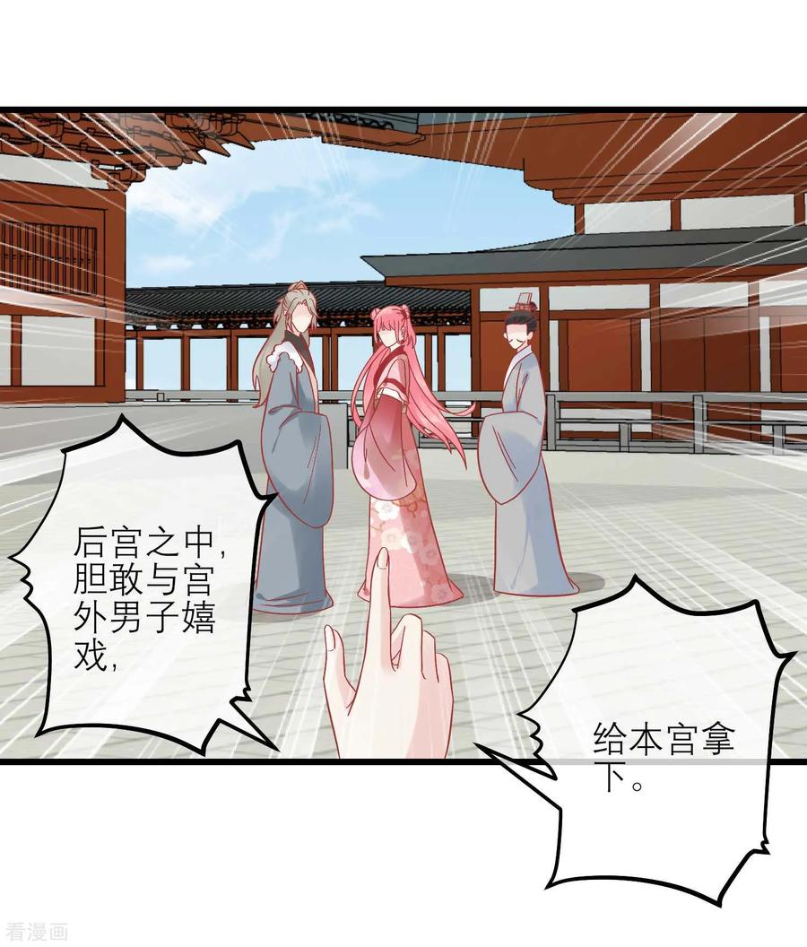 《读档皇后》第169话 要江山还是美人 第2页