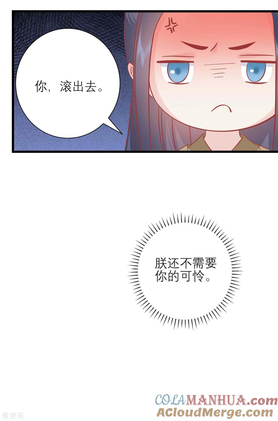 《读档皇后》第170话 嚣张的国公夫人 第31页