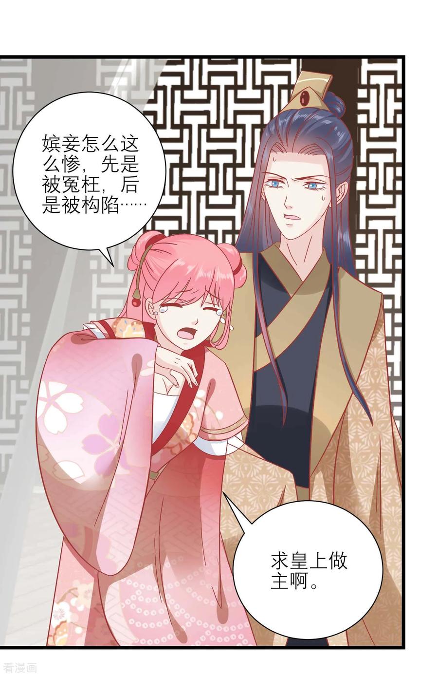 《读档皇后》第170话 嚣张的国公夫人 第28页