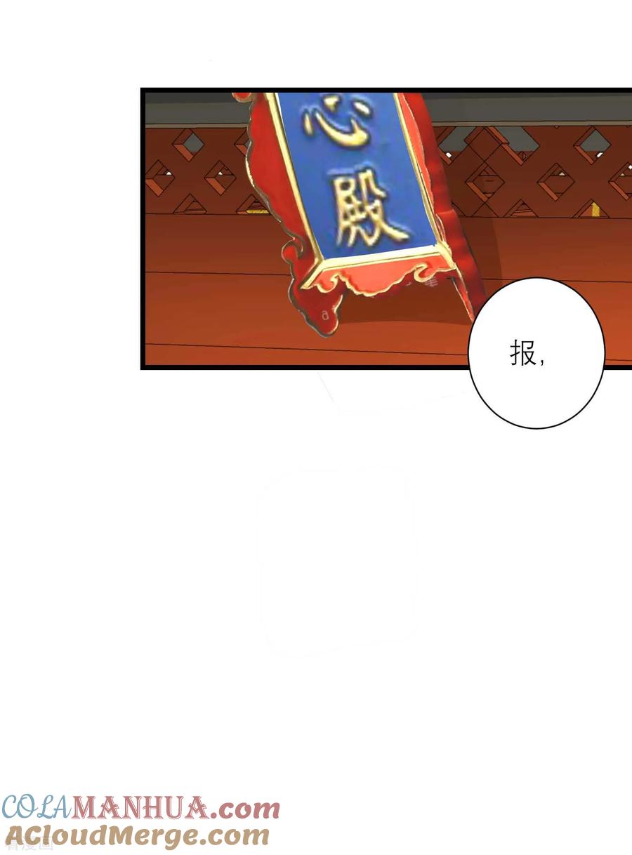 《读档皇后》第170话 嚣张的国公夫人 第11页