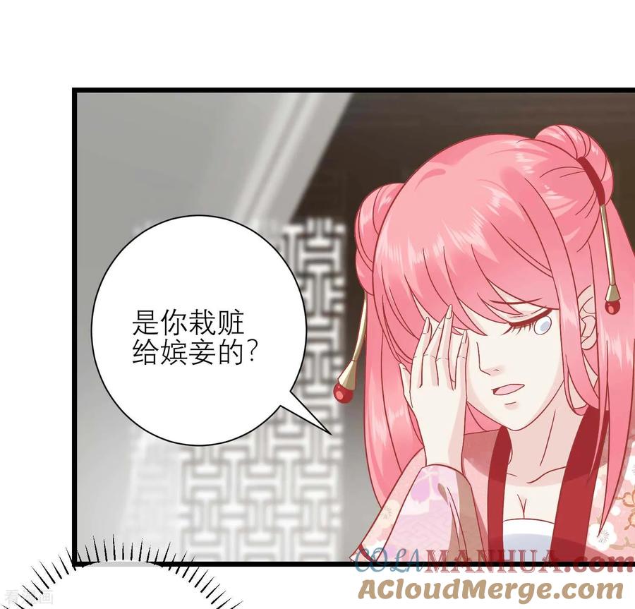 《读档皇后》第170话 嚣张的国公夫人 第19页