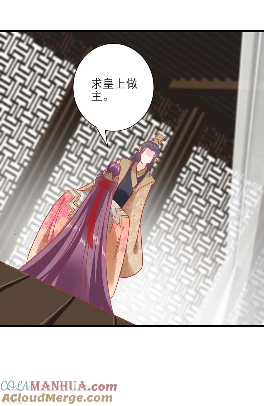 《读档皇后》第170话 嚣张的国公夫人 第29页