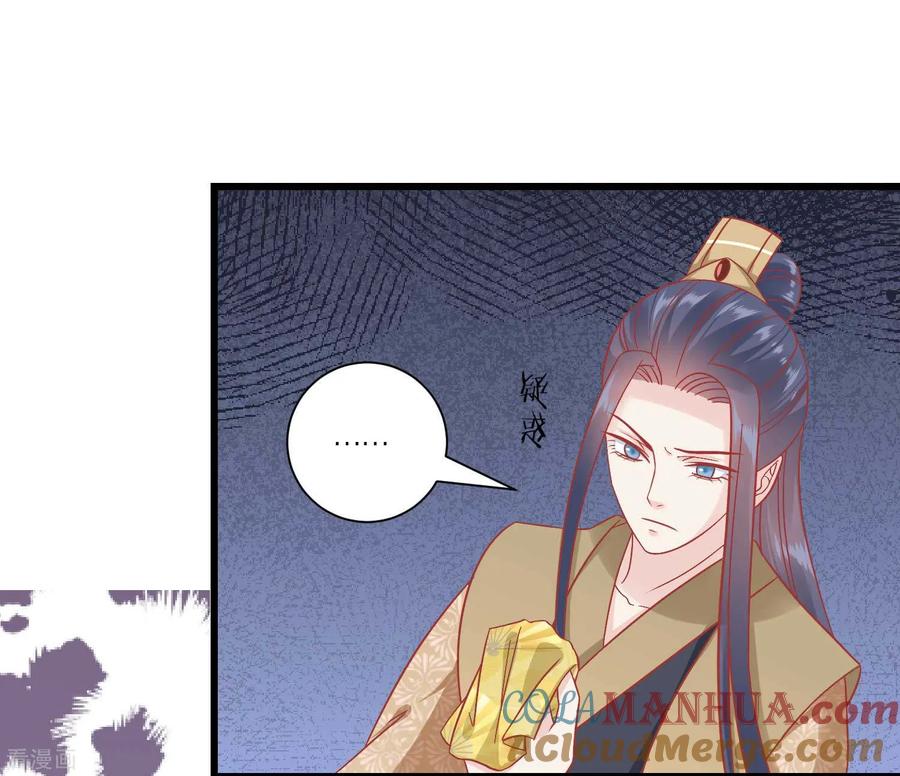 《读档皇后》第170话 嚣张的国公夫人 第13页