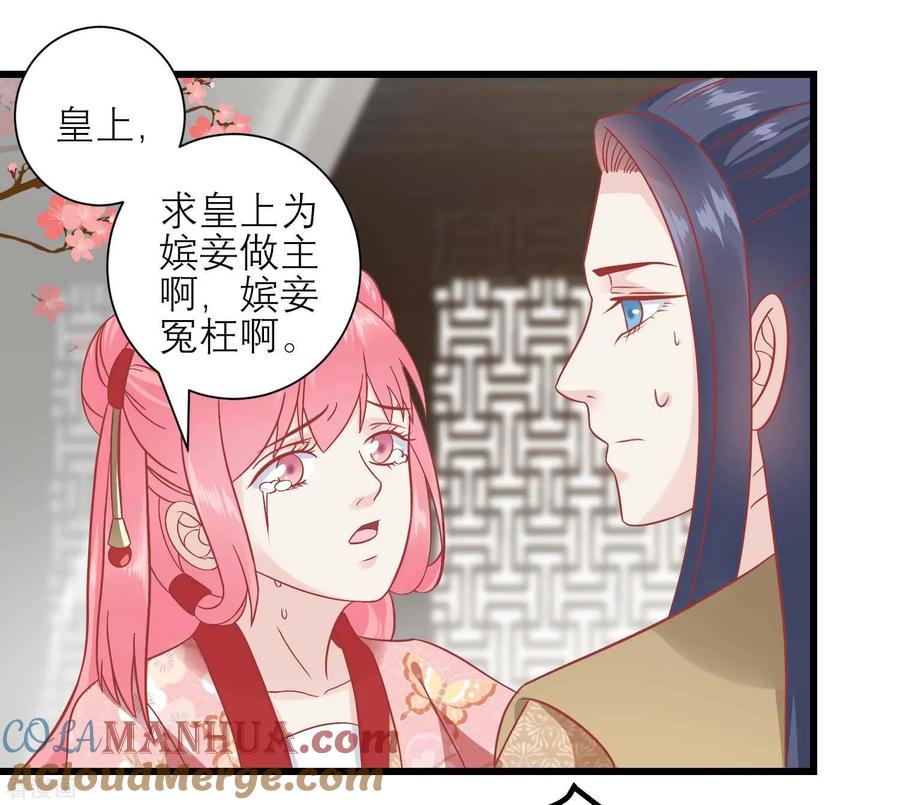 《读档皇后》第170话 嚣张的国公夫人 第21页