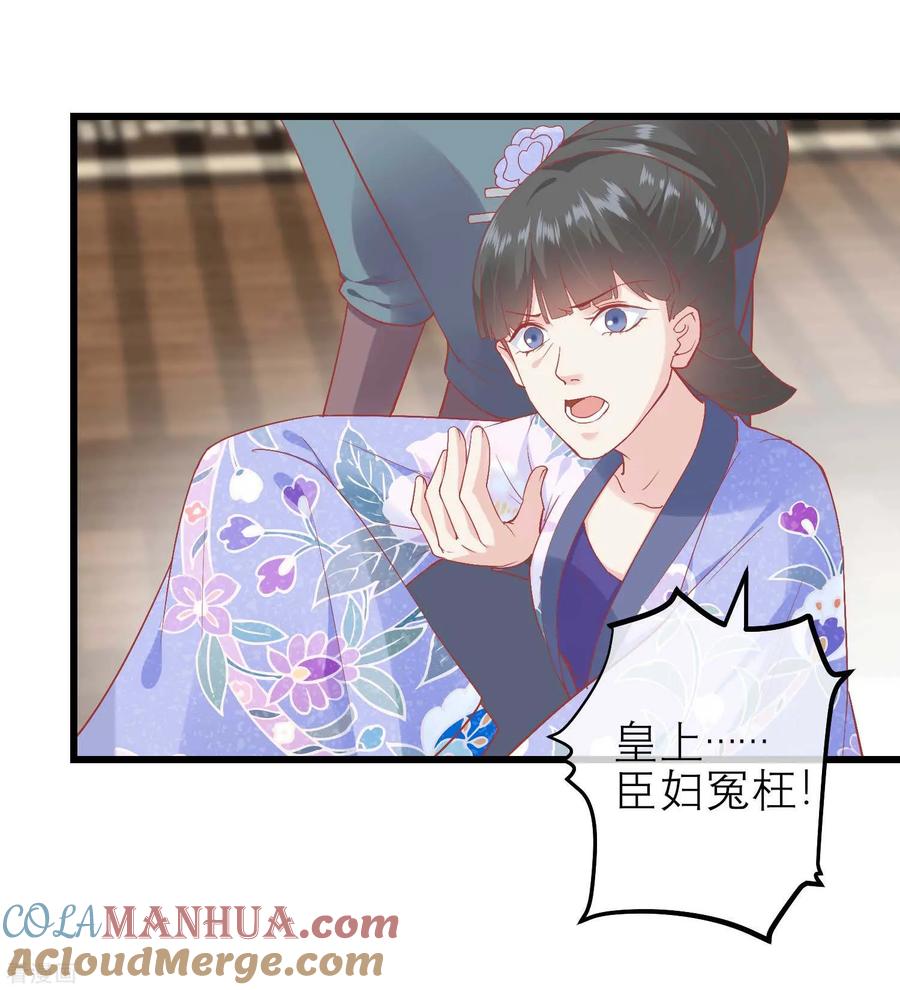 《读档皇后》第171话 收买宫女 第13页