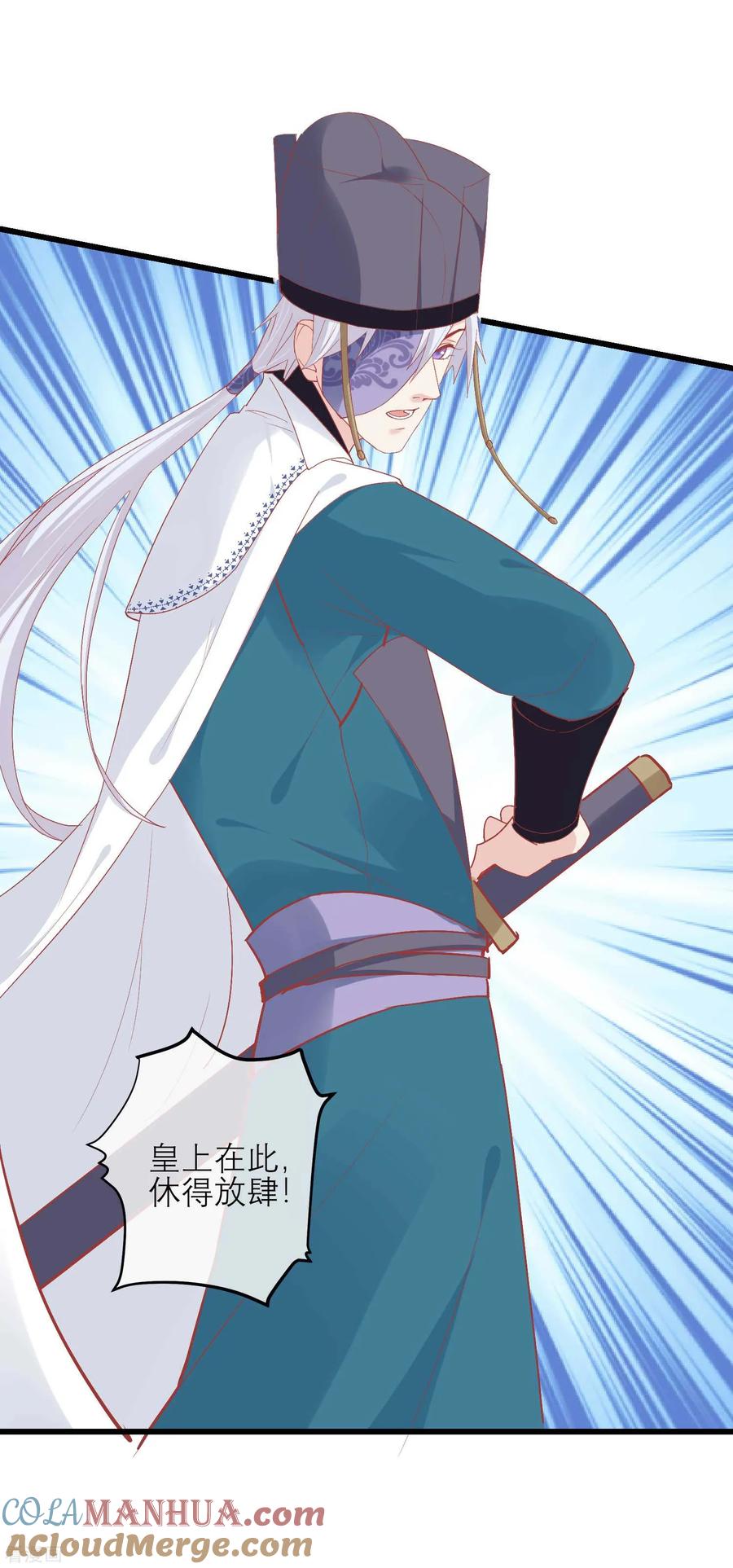 《读档皇后》第171话 收买宫女 第7页