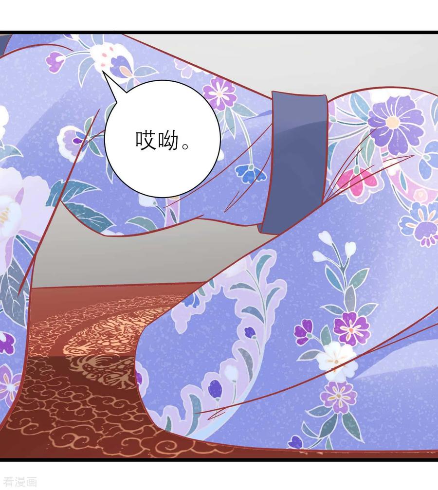 《读档皇后》第172话 朝臣为国公夫人求情 第33页