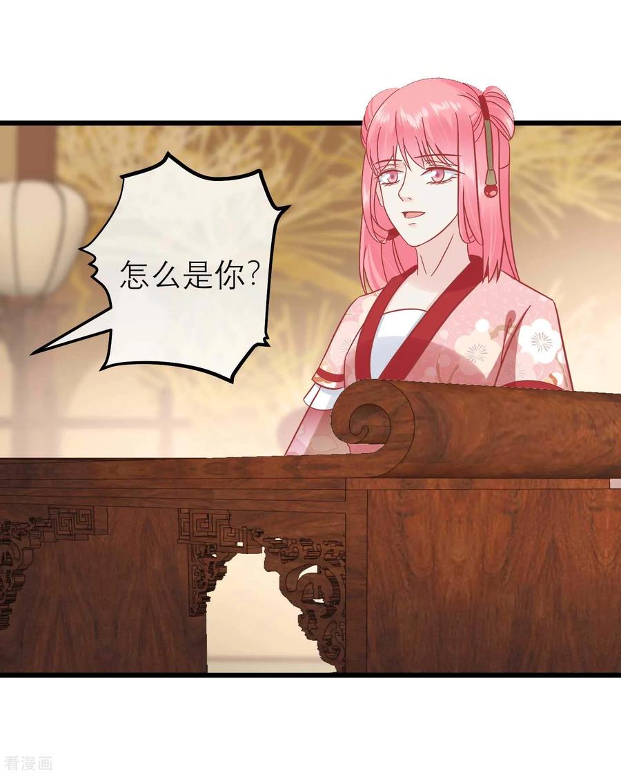 《读档皇后》第172话 朝臣为国公夫人求情 第29页