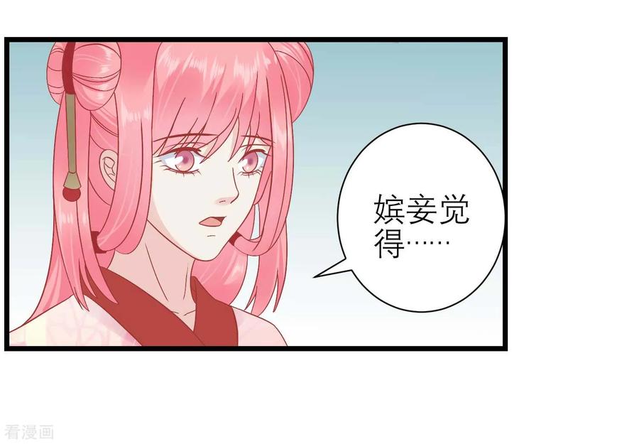 《读档皇后》第172话 朝臣为国公夫人求情 第13页