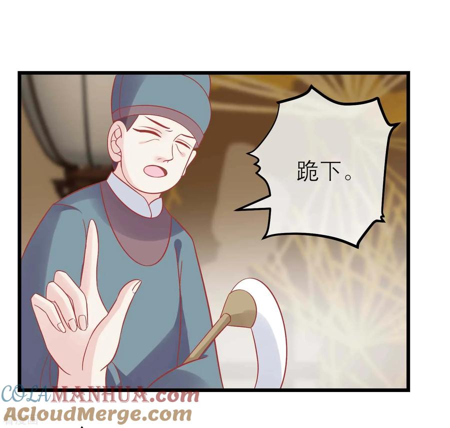 《读档皇后》第172话 朝臣为国公夫人求情 第30页