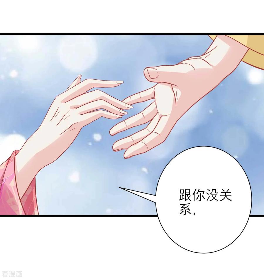 《读档皇后》第172话 朝臣为国公夫人求情 第7页