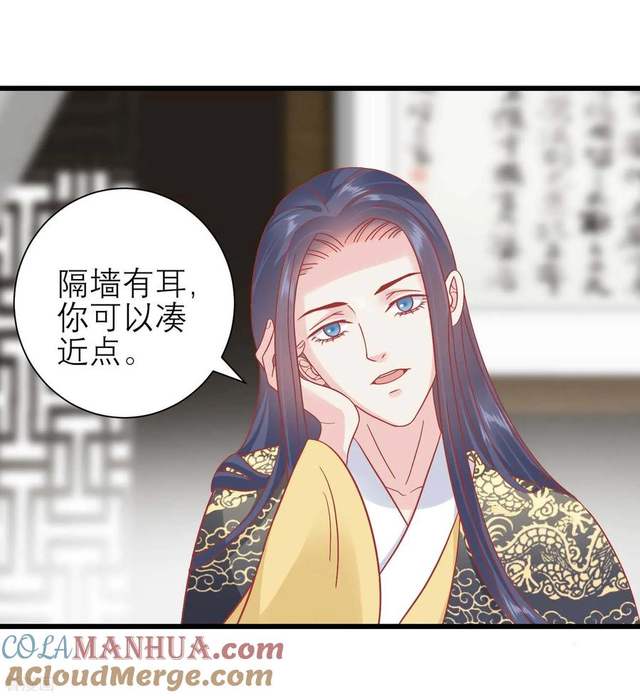 《读档皇后》第172话 朝臣为国公夫人求情 第14页