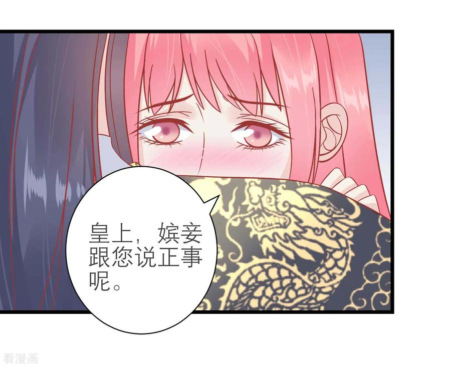 《读档皇后》第172话 朝臣为国公夫人求情 第19页