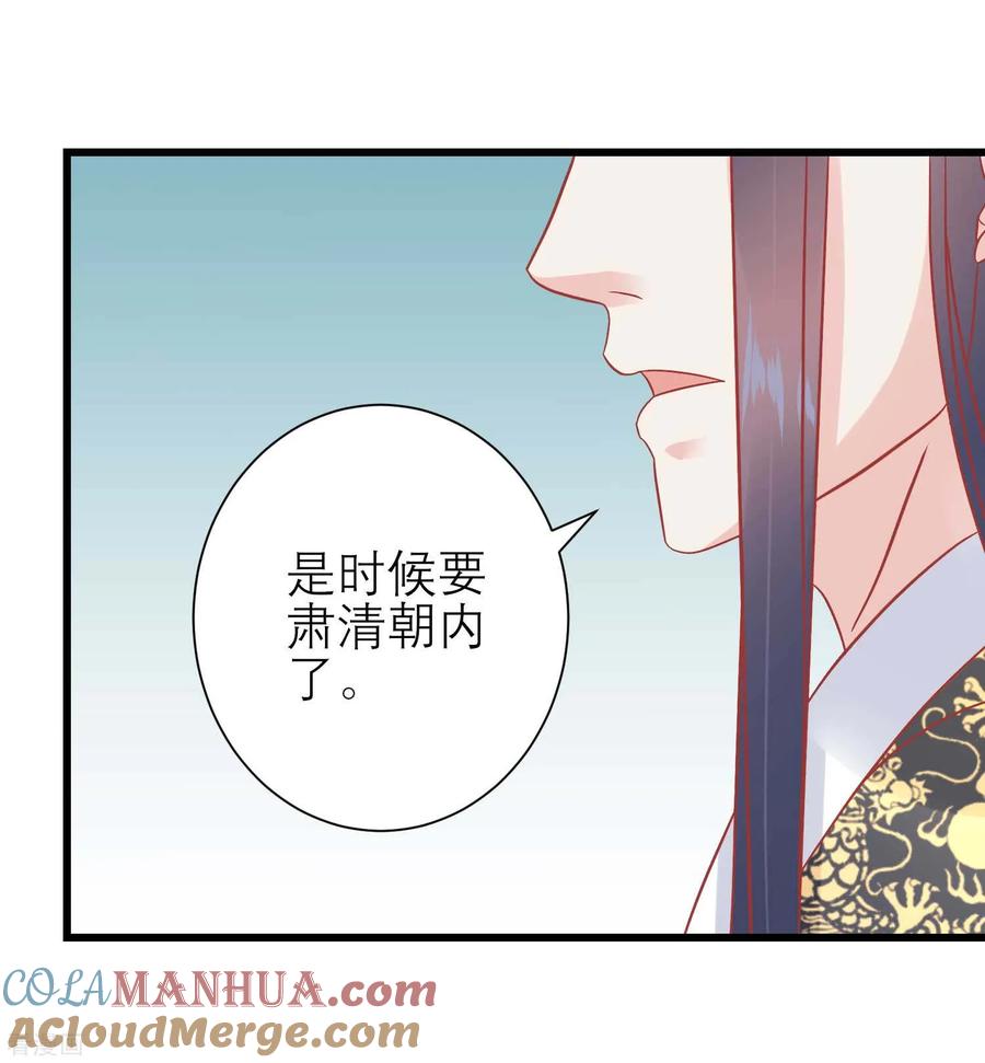 《读档皇后》第172话 朝臣为国公夫人求情 第10页