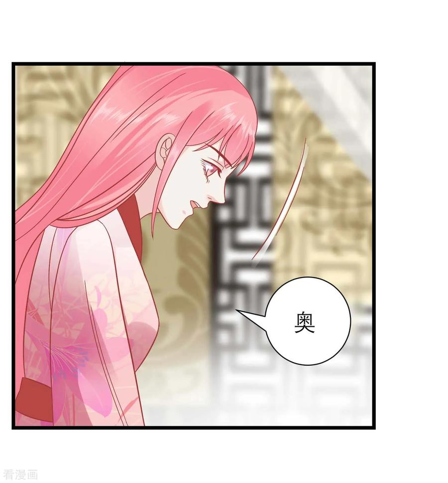《读档皇后》第172话 朝臣为国公夫人求情 第15页