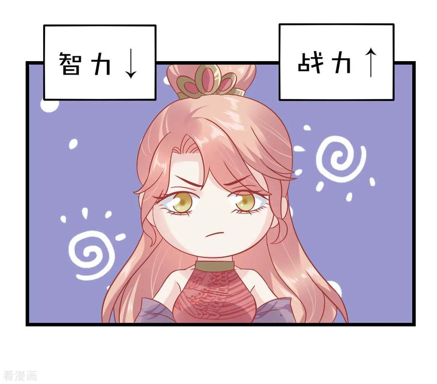 《读档皇后》第172话 朝臣为国公夫人求情 第35页