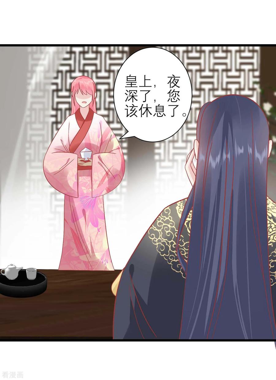 《读档皇后》第172话 朝臣为国公夫人求情 第3页