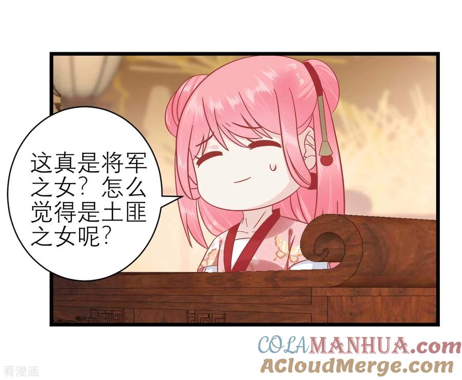 《读档皇后》第172话 朝臣为国公夫人求情 第36页