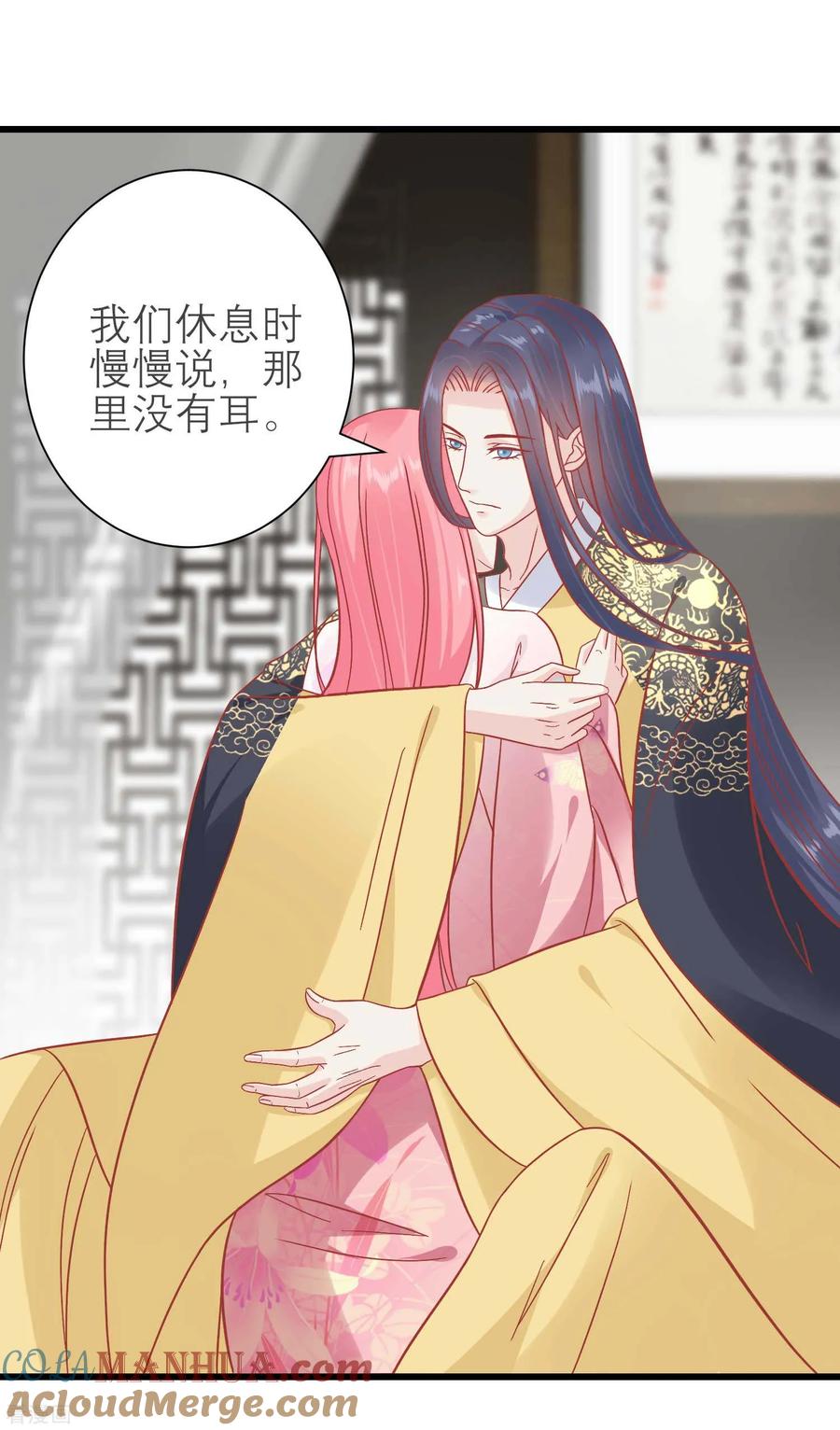 《读档皇后》第172话 朝臣为国公夫人求情 第18页