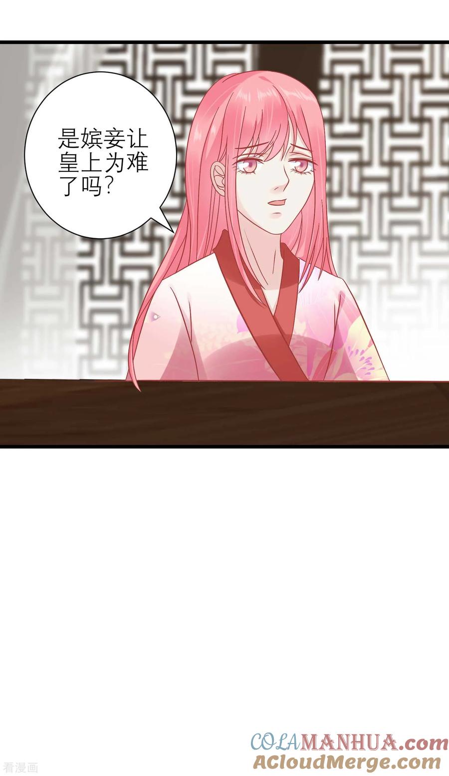《读档皇后》第172话 朝臣为国公夫人求情 第6页