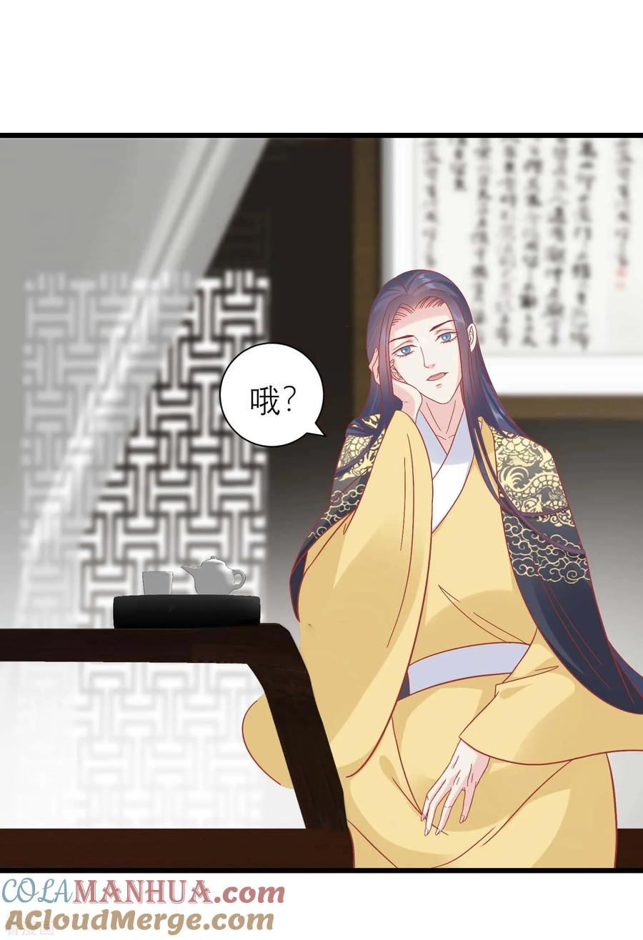 《读档皇后》第172话 朝臣为国公夫人求情 第12页