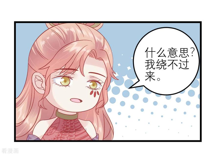 《读档皇后》第173话 母子情深 第28页