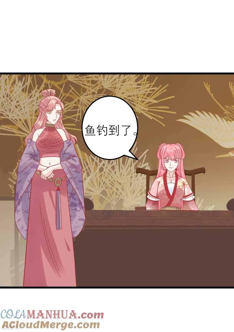 《读档皇后》第173话 母子情深 第27页