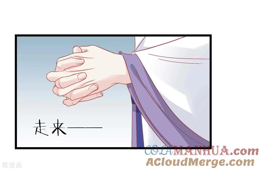 《读档皇后》第173话 母子情深 第7页