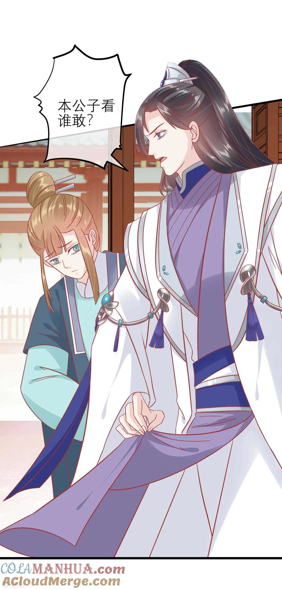 《读档皇后》第173话 母子情深 第17页