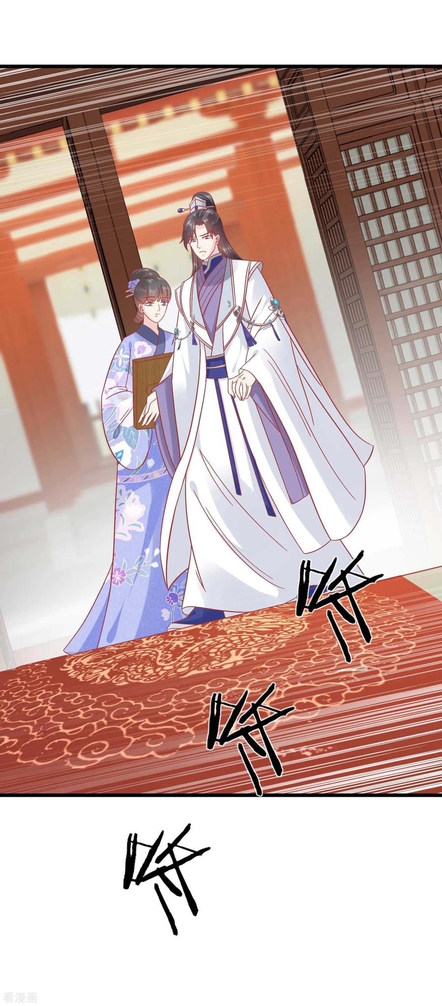 《读档皇后》第173话 母子情深 第22页