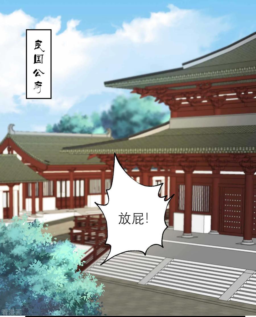 《读档皇后》第173话 母子情深 第2页