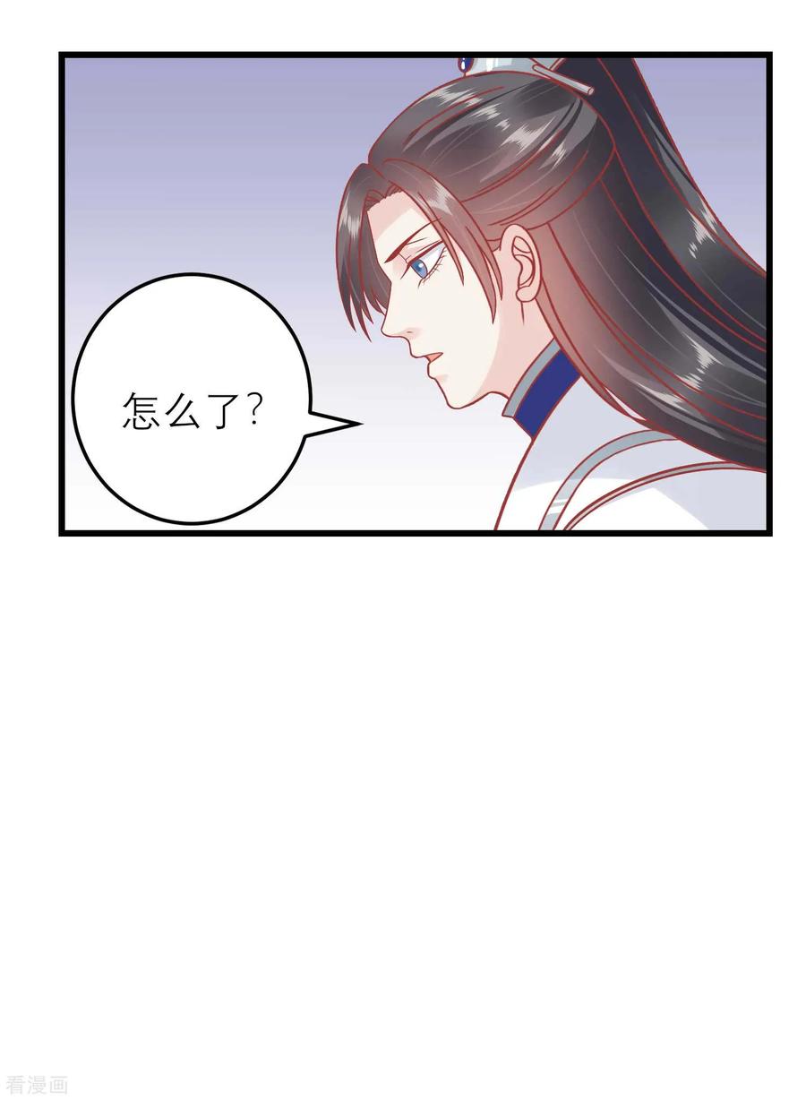 《读档皇后》第173话 母子情深 第20页