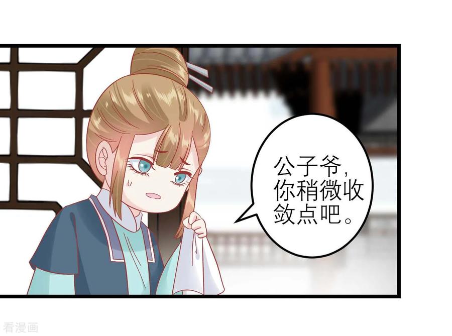 《读档皇后》第173话 母子情深 第6页