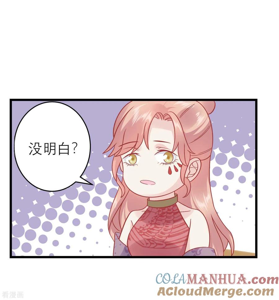 《读档皇后》第173话 母子情深 第31页