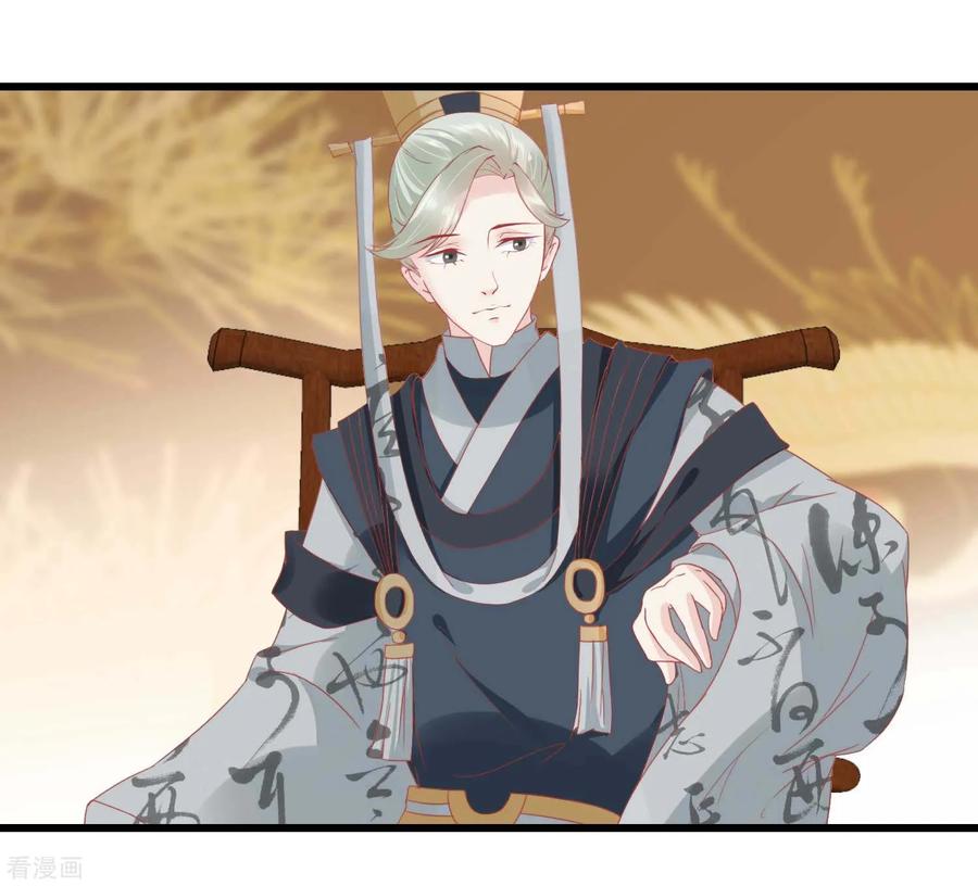 《读档皇后》第174话 审理开始 第3页