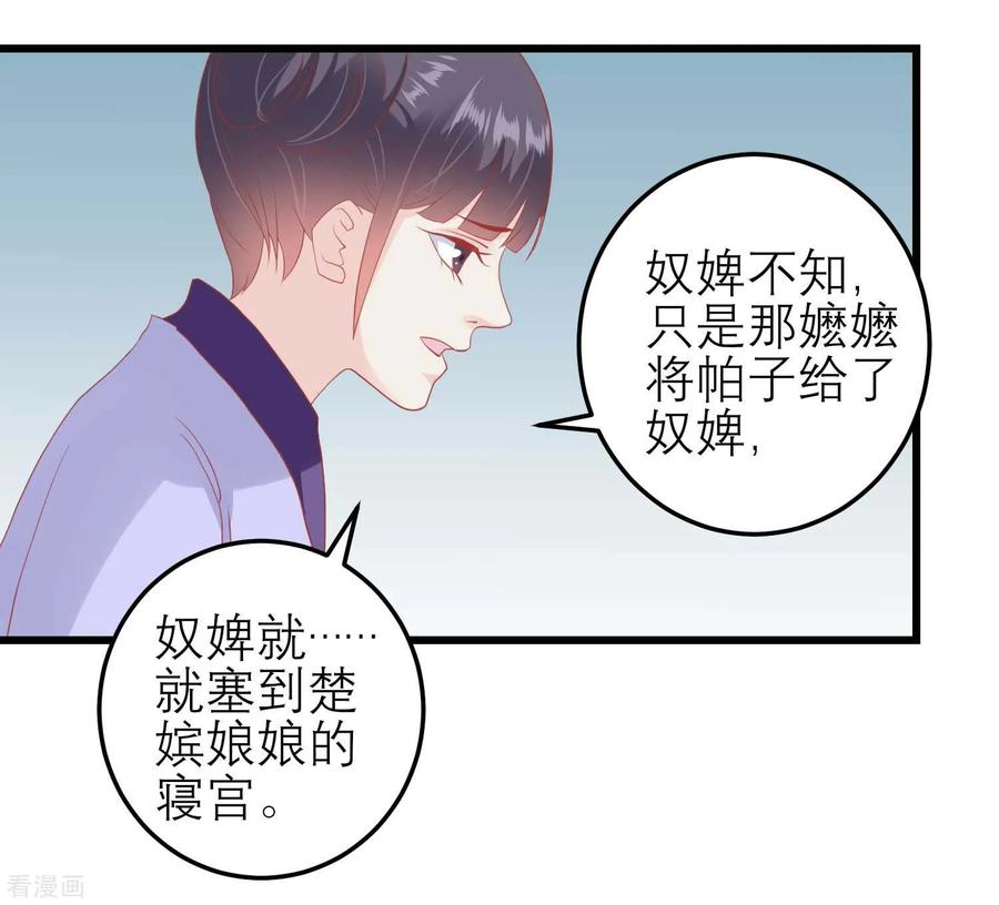 《读档皇后》第174话 审理开始 第27页