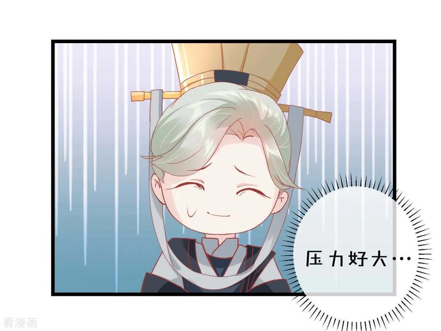 《读档皇后》第174话 审理开始 第8页