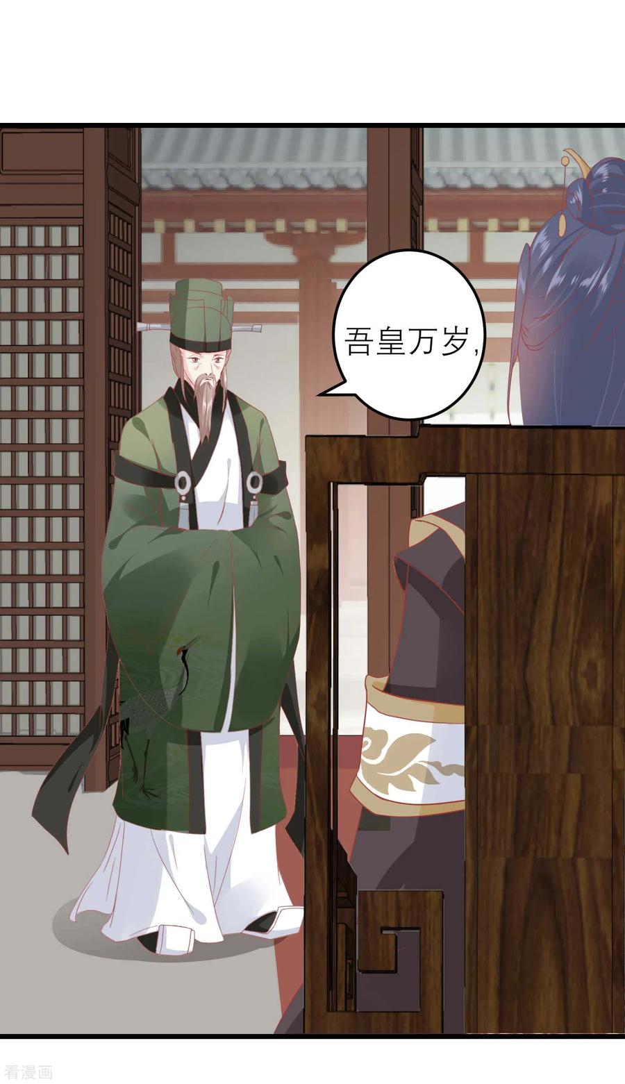 《读档皇后》第174话 审理开始 第12页