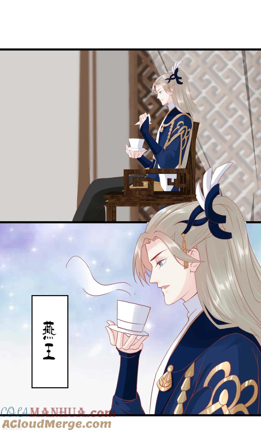 《读档皇后》第174话 审理开始 第7页