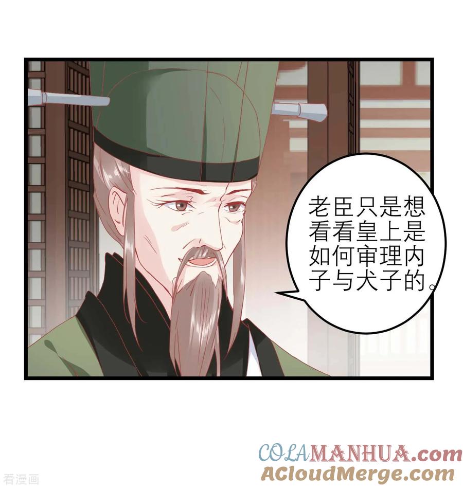 《读档皇后》第174话 审理开始 第13页