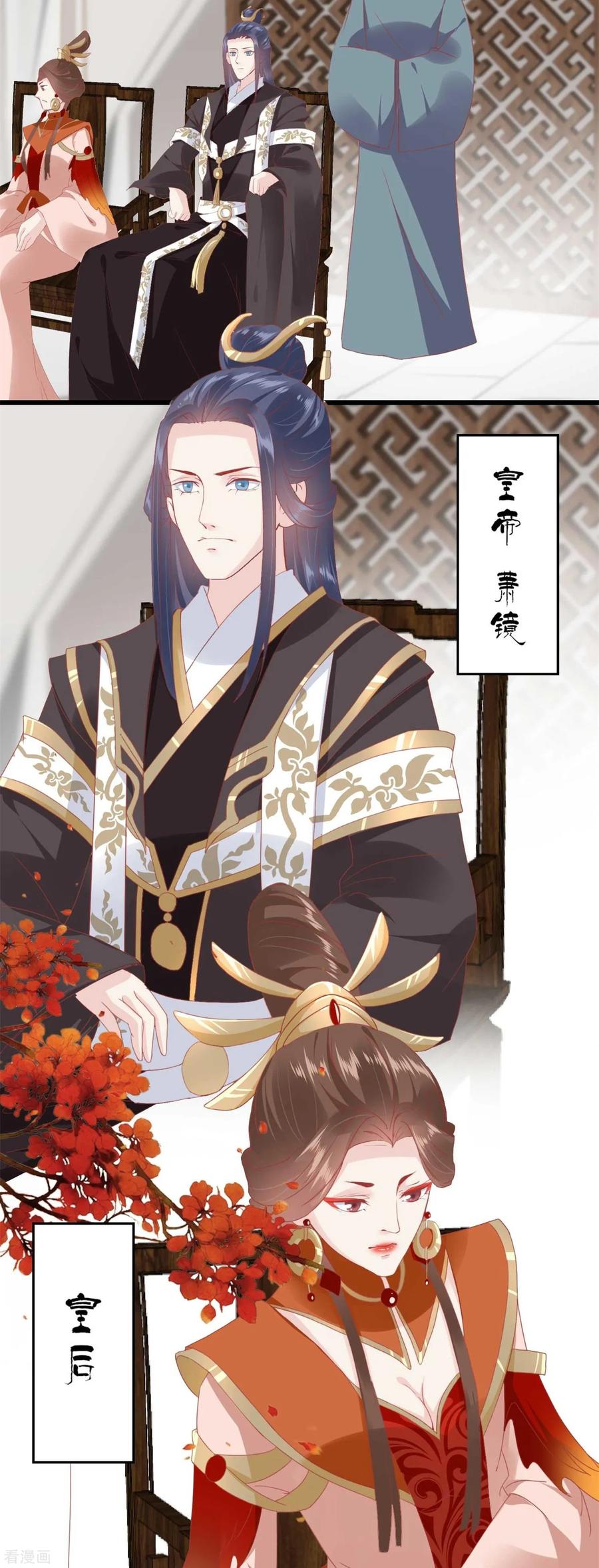 《读档皇后》第174话 审理开始 第5页