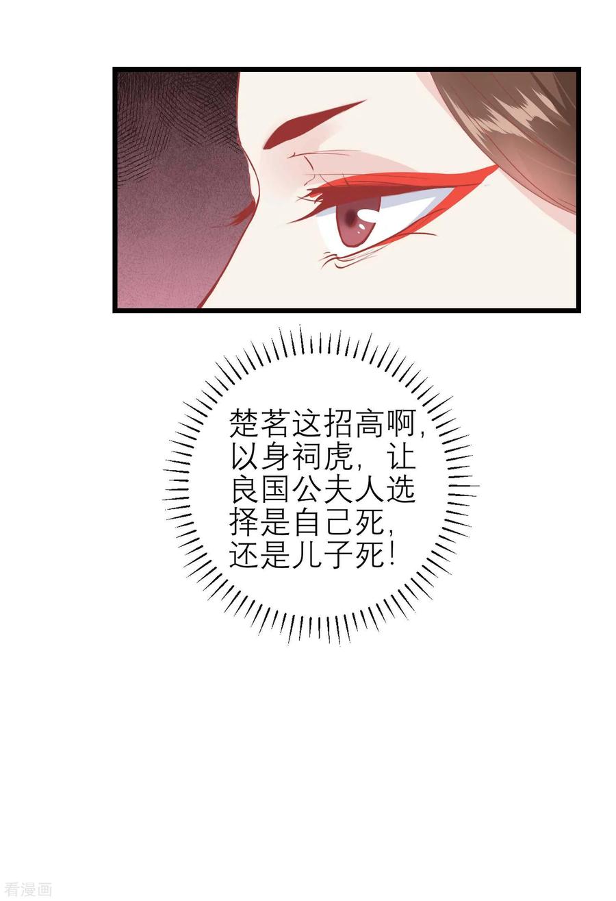 《读档皇后》第174话 审理开始 第44页
