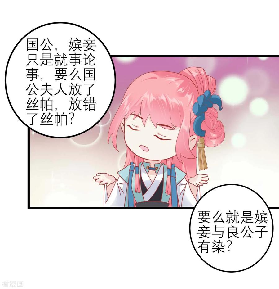 《读档皇后》第174话 审理开始 第41页