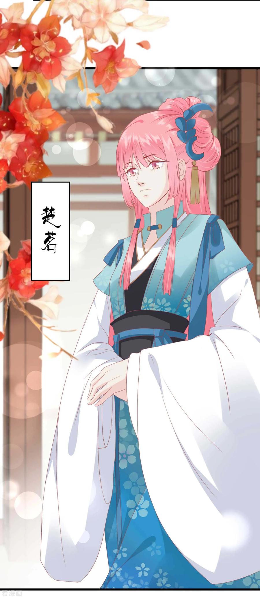 《读档皇后》第174话 审理开始 第20页