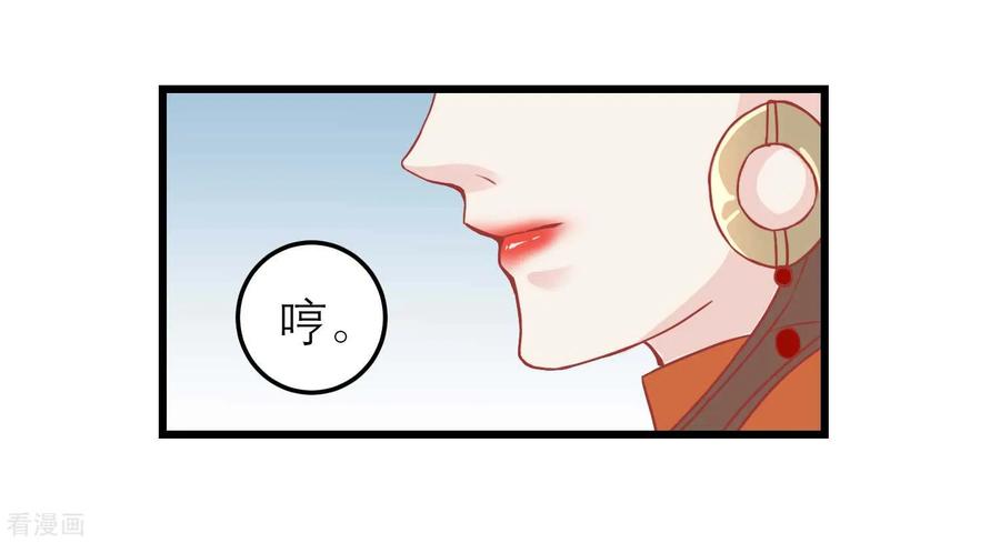 《读档皇后》第174话 审理开始 第42页
